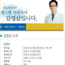 개그맨 출신 치과의사의 센스 이미지