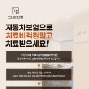 사당365한의원 이미지