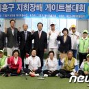 용인실내게이트볼장 이미지