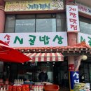 삼보식당 네이버블로그