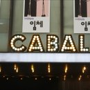 CABAL 네이버블로그