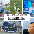 롯데시리즈 | 대구 삼성라이온즈파크 클래식 시리즈 후기｜롯데 vs 삼성 외야 LF4구역 11열 시야, 100만 관중 돌파...