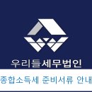우리들세무법인 - 화성시 서봉로 1006-4 | 우리들세무법인