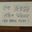 인생건어물맥주춘천퇴계점