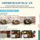 구 사회적경제지원센터 이미지