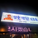착한소도둑