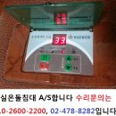 왕실온돌침대