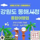 동해행정사사무소 이미지
