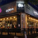 족발팩토리상동 이미지