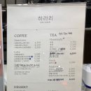 카페;하라리 이미지