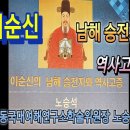 2024경문관 워크숍_이순신 남해승전지와 역사고증 강의 영상 이미지