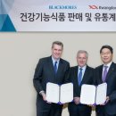 호주건강기능식품