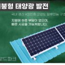 SB 태양광발전소 이미지