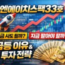 엔에이치와이