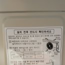 ＜＜부산 에어컨설치 / 가스충전 / 신품 판매＞＞● 더워지기 전에 미리미리 준비하세요~~^^* 이미지