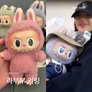 리사도 반한 라부부 키링! 올여름 악세사리로 나도 달아볼까?
