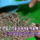 수어탕 이미지