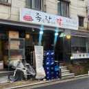 족발장인네칼국수