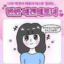틴스잉글리쉬