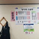 장어와소곱창