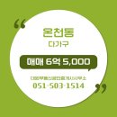 대원부동산공인중개사사무소 이미지