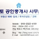 근화공인중개사사무소 이미지