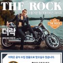 더락