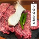 수영역 | 수영역소고기 하누소뒷고기 수영점 내돈내산 후기