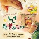 뮤지컬 - 넌 특별하단다 이미지