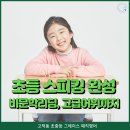 그레이스매직영어