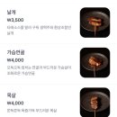 새 | [을지로3가맛집] 을지로 야키토리 맛집 숯새 후기 | 직장인 데이트 코스 추천