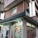 무니골식당 이미지