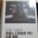 대박세차장 | 순천세차) 루페스빅풋디테일링센터 / 순천손세차로 유명한 곳🚗
