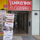 두찜 하남미사점 이미지