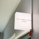 카이정헤어 과천점 | 카이정헤어 과천점 후기(내돈내산 커트 후기, 하연디자이너)