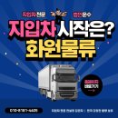 성남물류(주) 이미지