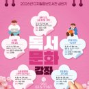 통기타(금호평생교육관) | 2026 학원비 0원! 광주 엄마들만 아는 '도서관 봄학기 특강' 신청 꿀팁 (시립/구립 일정 총정리)