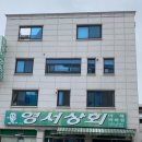 영서상회 이미지