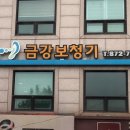 와이덱스보청기 서울대점 | 서울 관악구 보청기 잘하는 곳, 저렴한 곳, 지원금 신청, 방문자 인기순위 TOP 7