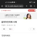 박철욱 님 피해일기 이미지