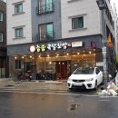 늘솜족발 이미지