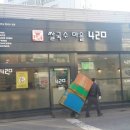 쌀국수마을420 네이버블로그
