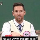 ai)) 메시 : 내가 팀 승리를 견인한 원동력은? 이미지