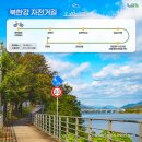 국토종주자전거길1-96 이미지