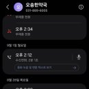 수지 오송한약국 이미지