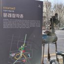 문래역 6~7번 출입구 사이 | 문래맛집 비닐하우스｜매콤 유린기 &amp; 샐러드 맛있던 후기