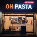 온파스타부천대점 이미지