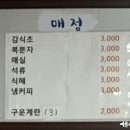 당진황토참숯