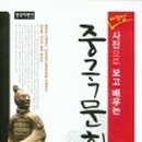 중국식품슈퍼 이미지