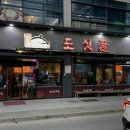 도싯골 본점 이미지